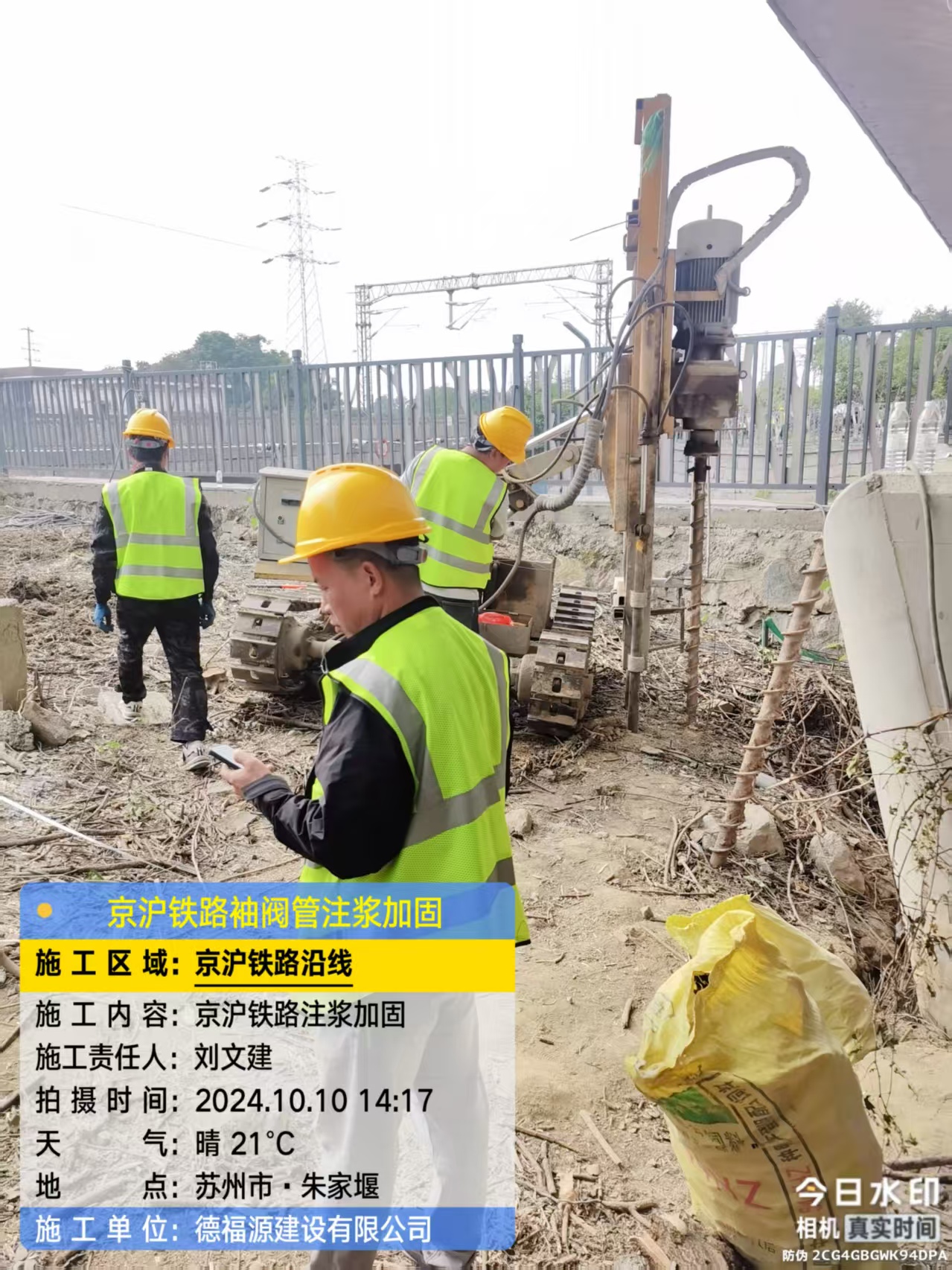 行唐袖阀管注浆工艺